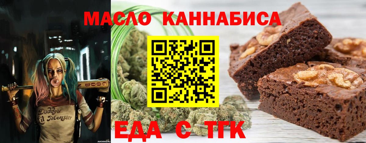 Cannafood марихуана  Вход с VPN  Каменск-Шахтинский 