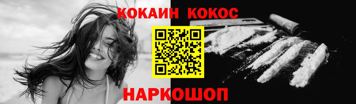 Alpha-PVP СК кристаллы  ЭКСТАЗИ  Cocaine  LSD-25  Мефедрон кристаллы  Каменск-Шахтинский  Вход с VPN  ГАШИШ  Канабис 