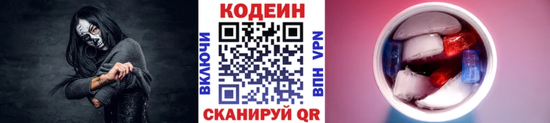 Codein Purple Drank  Каменск-Шахтинский 
