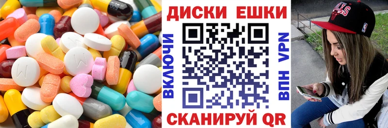 Экстази диски  Каменск-Шахтинский 