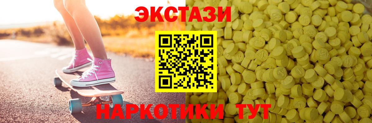Каменск-Шахтинский  ЭКСТАЗИ  Экстази Дубай  Вход с VPN  blacksprut ONION  Ecstasy 280мг 