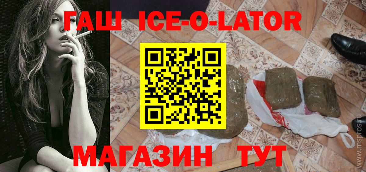 Гашиш убойный Каменск-Шахтинский