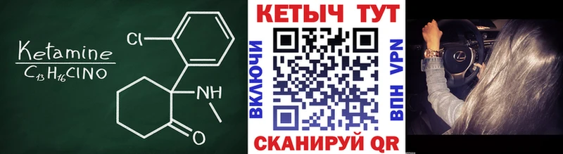 КЕТАМИН VHQ Каменск-Шахтинский