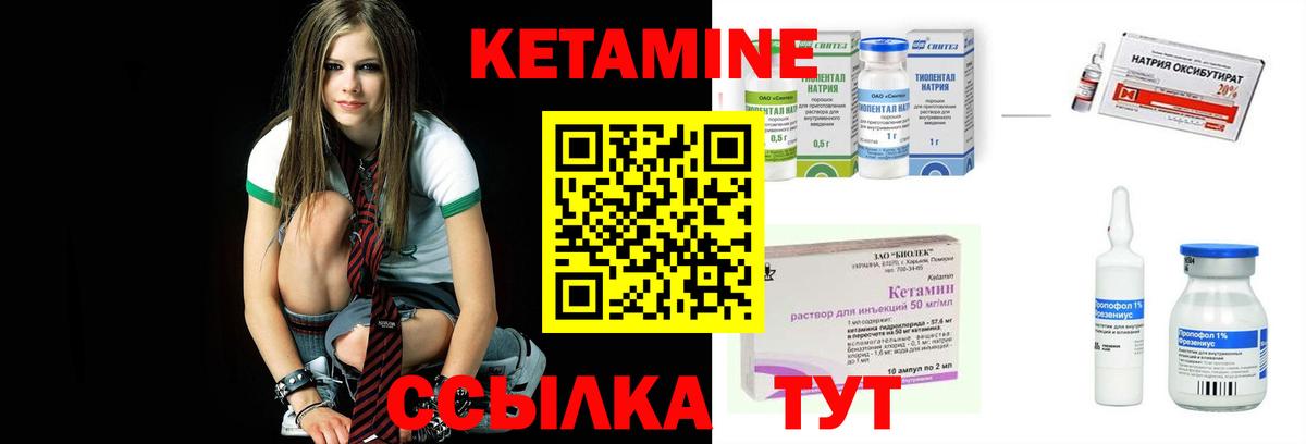 мега сайт  Кетамин VHQ  Кетамин ketamine  Вход с VPN  Каменск-Шахтинский 