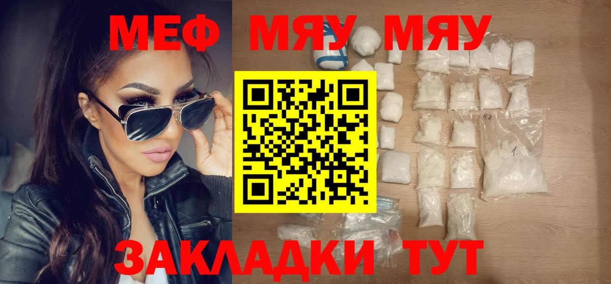 МЯУ-МЯУ 4 MMC  МЯУ-МЯУ мука  хочу наркоту  Каменск-Шахтинский  Вход с VPN 