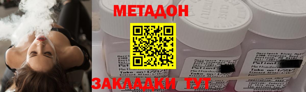 Каменск-Шахтинский  МЕТАДОН мёд  Вход с VPN 