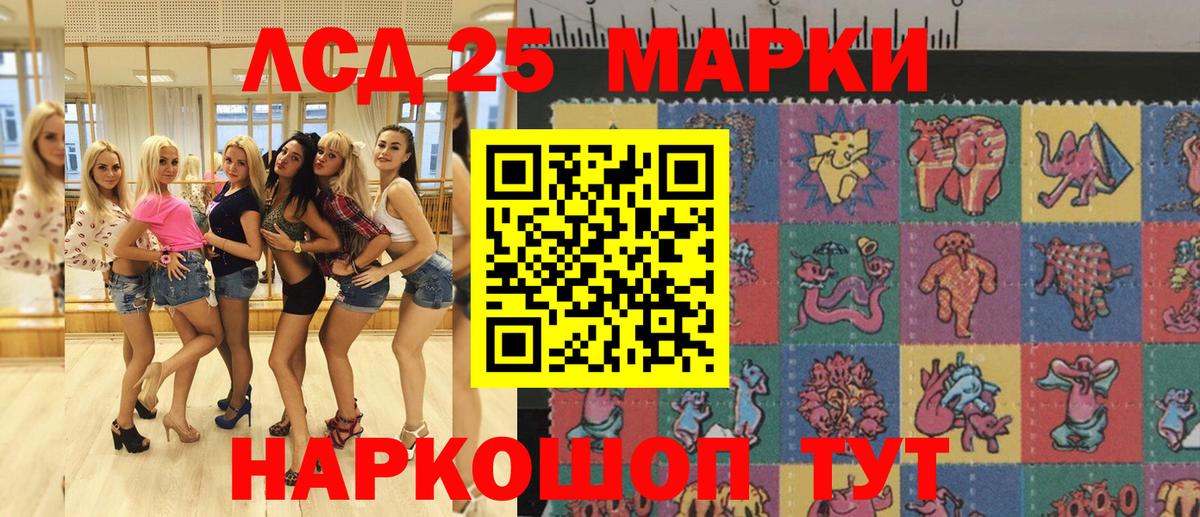 Наркотические марки 1,5мг  Вход с VPN  Каменск-Шахтинский 