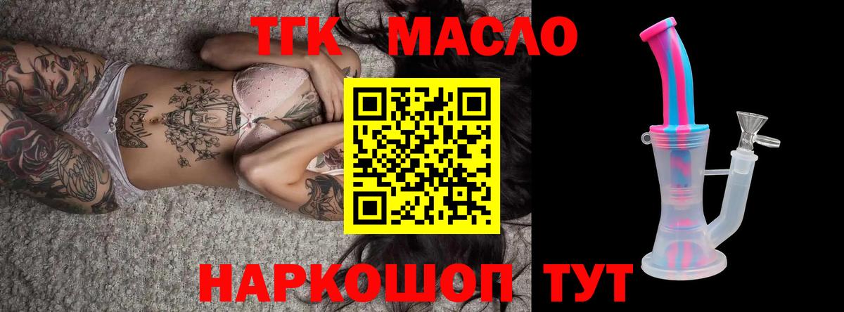 ТГК Wax  Вход с VPN  Каменск-Шахтинский  Дистиллят ТГК Wax 