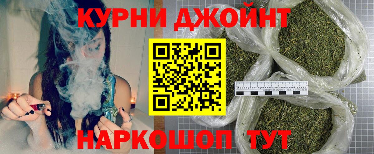 Марихуана THC 21% Каменск-Шахтинский